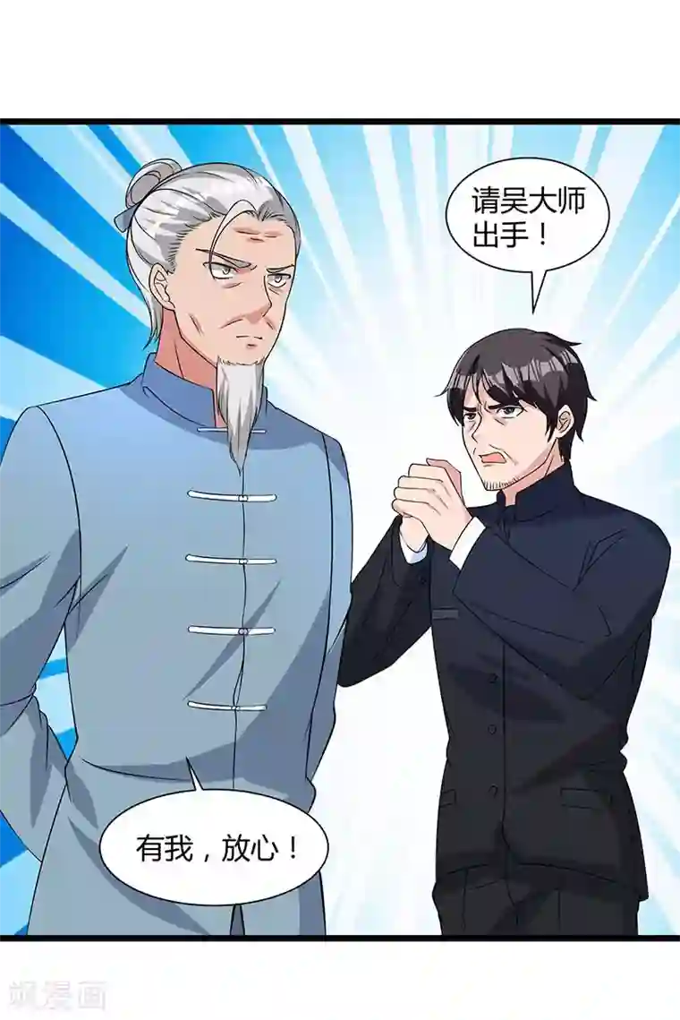 重生弃少归来第17话 来势汹汹