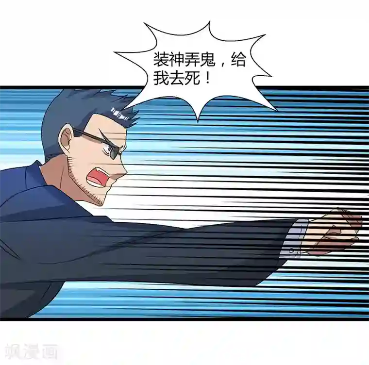 重生弃少归来第17话 来势汹汹