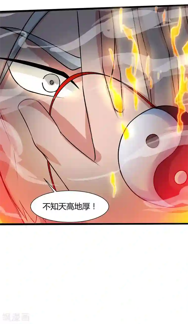 重生弃少归来第17话 来势汹汹