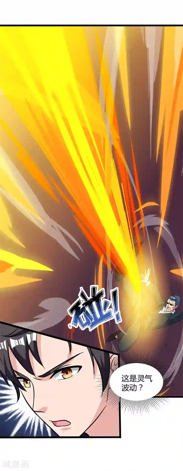 重生弃少归来第17话 来势汹汹