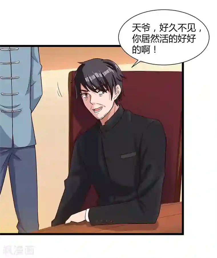 重生弃少归来第17话 来势汹汹