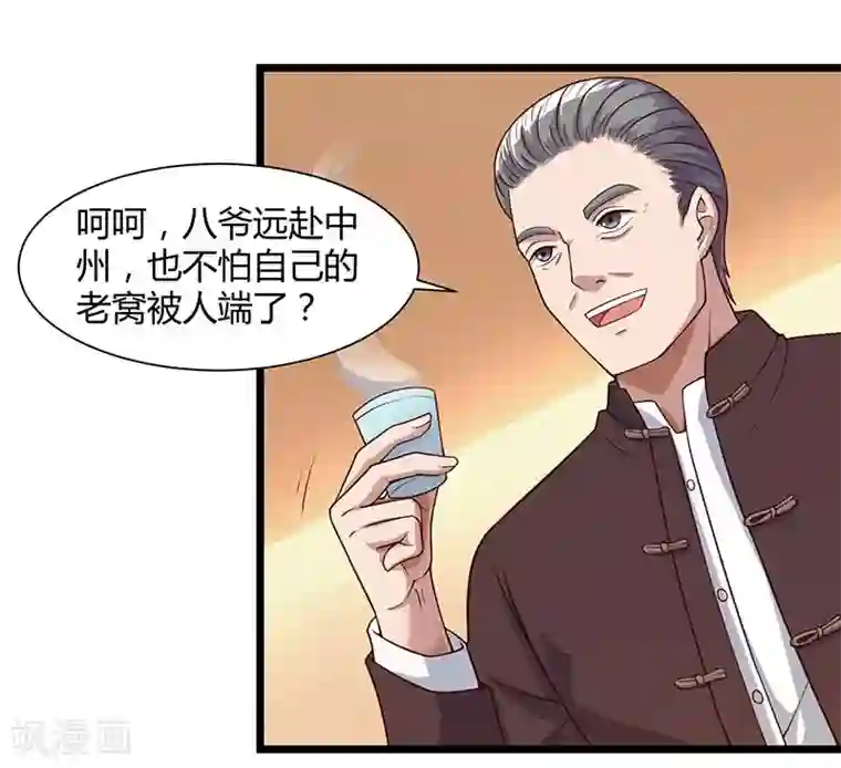 重生弃少归来第17话 来势汹汹