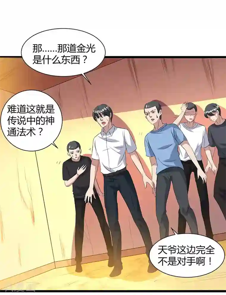 重生弃少归来第18话 不知天高地厚