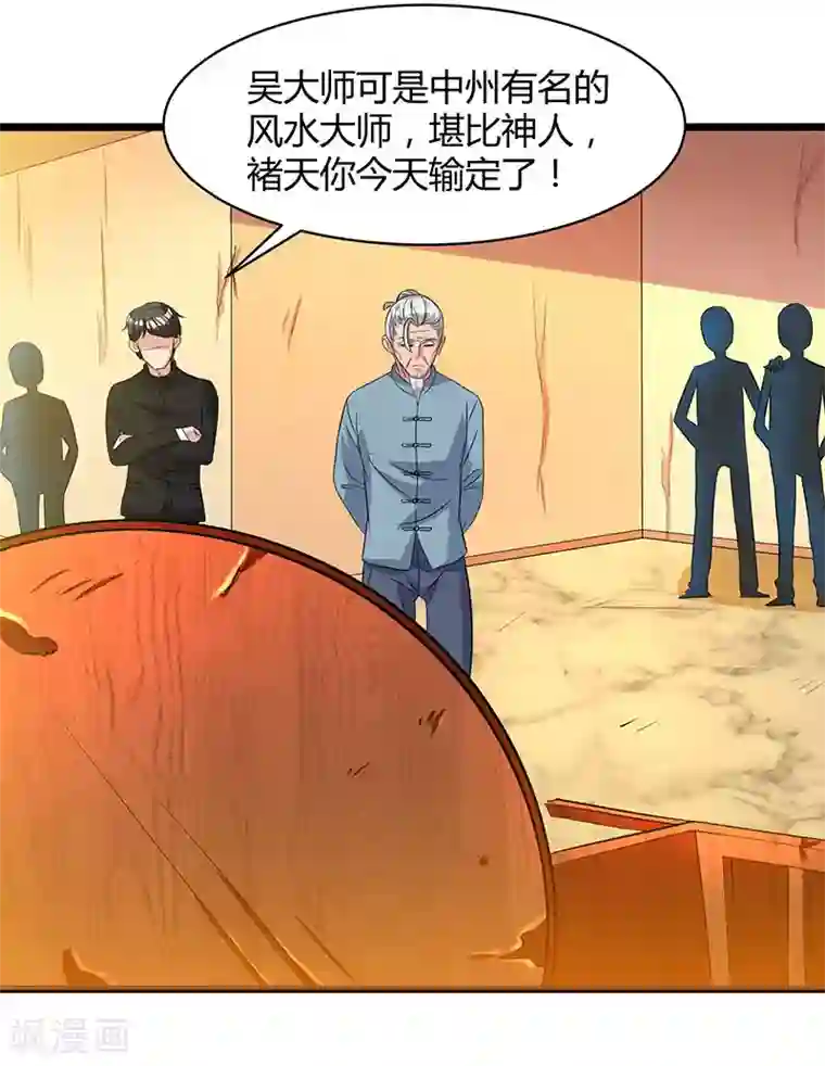 重生弃少归来第18话 不知天高地厚