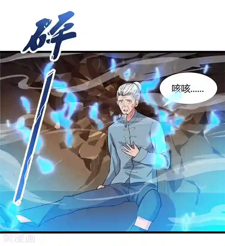 重生弃少归来第18话 不知天高地厚