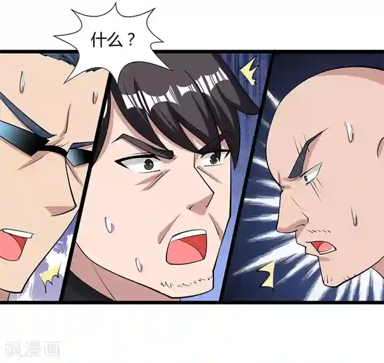 重生弃少归来第18话 不知天高地厚