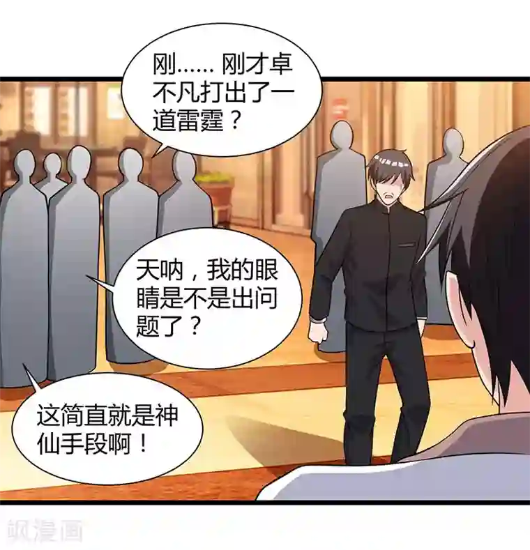 重生弃少归来第18话 不知天高地厚