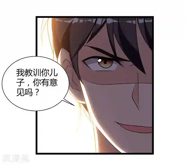 重生弃少归来第18话 不知天高地厚