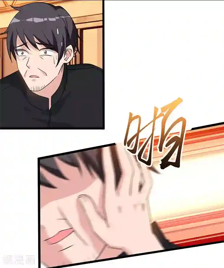 重生弃少归来第18话 不知天高地厚