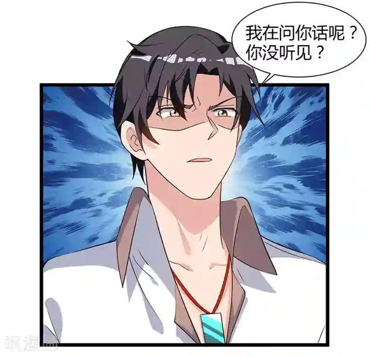 重生弃少归来第18话 不知天高地厚