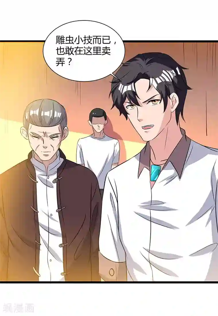 重生弃少归来第18话 不知天高地厚