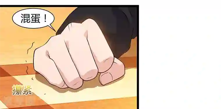 重生弃少归来第18话 不知天高地厚