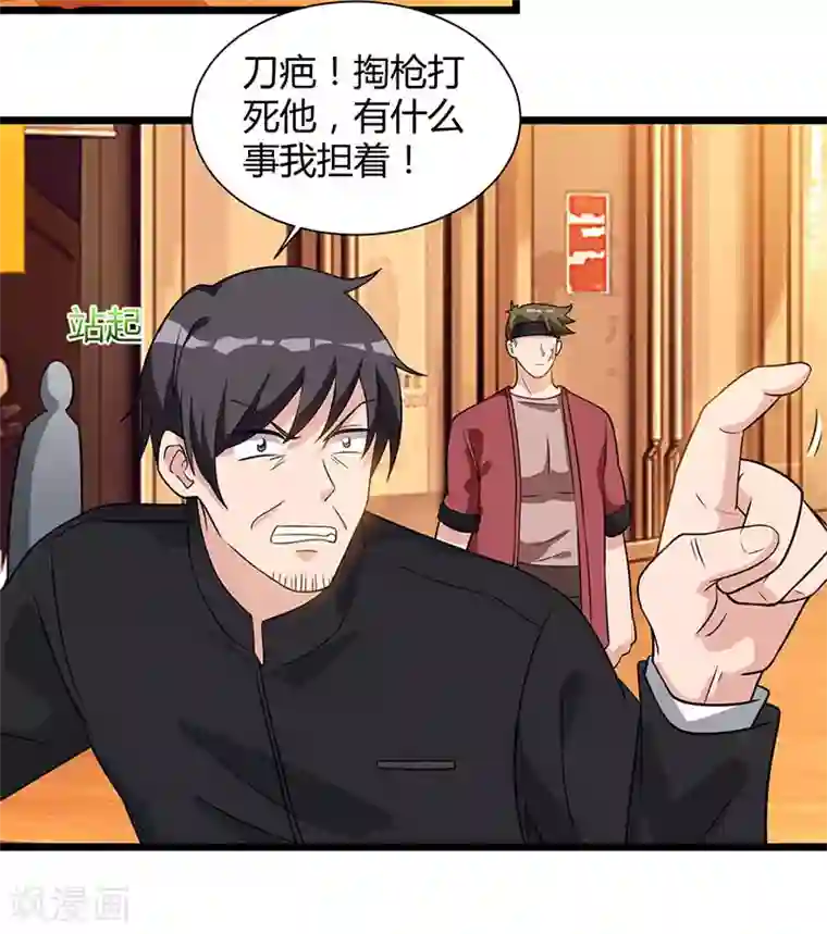 重生弃少归来第18话 不知天高地厚