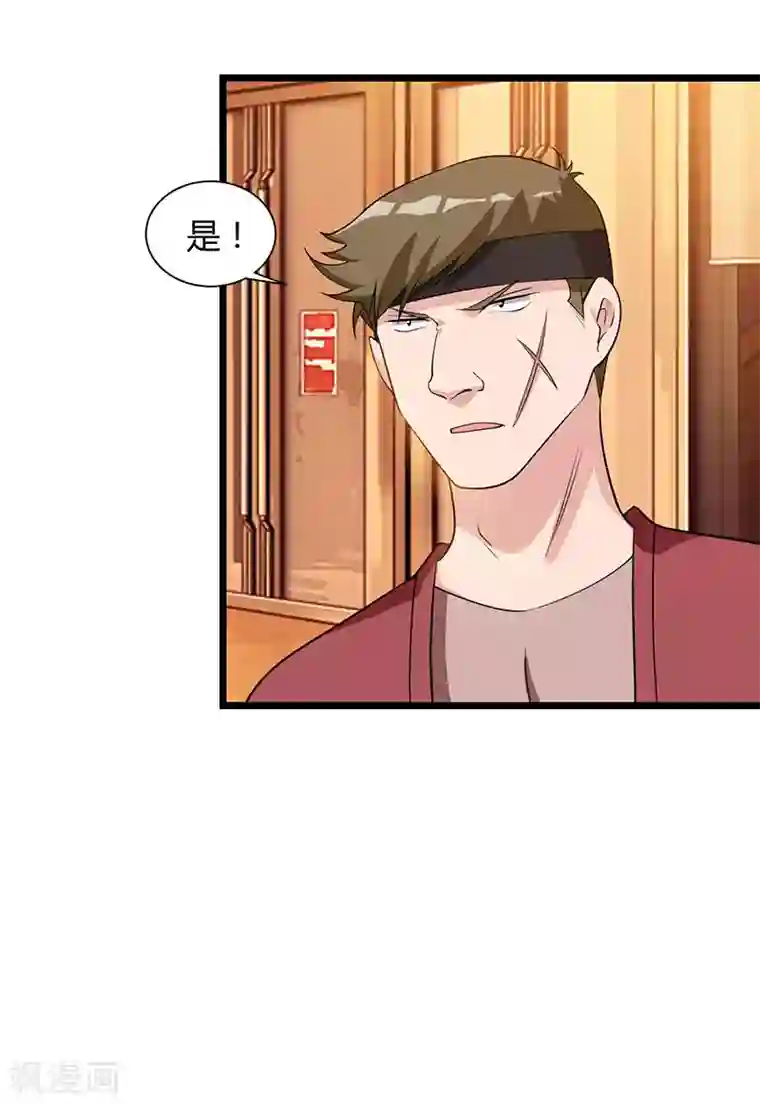 重生弃少归来第18话 不知天高地厚