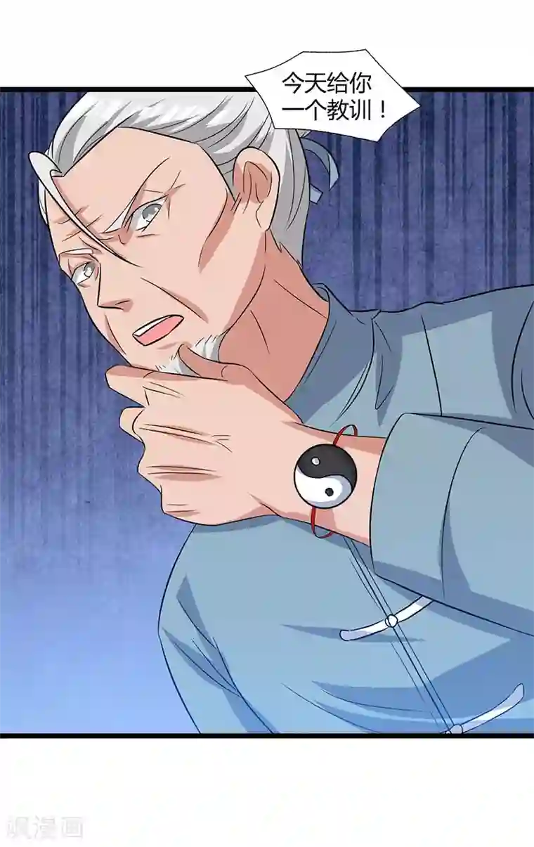 重生弃少归来第18话 不知天高地厚