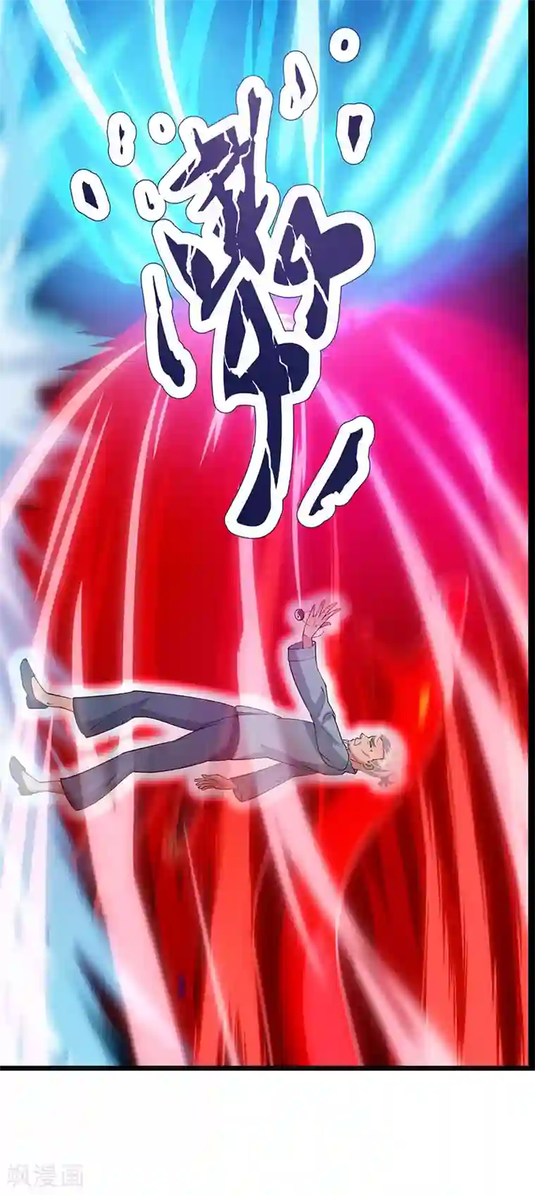 重生弃少归来第18话 不知天高地厚