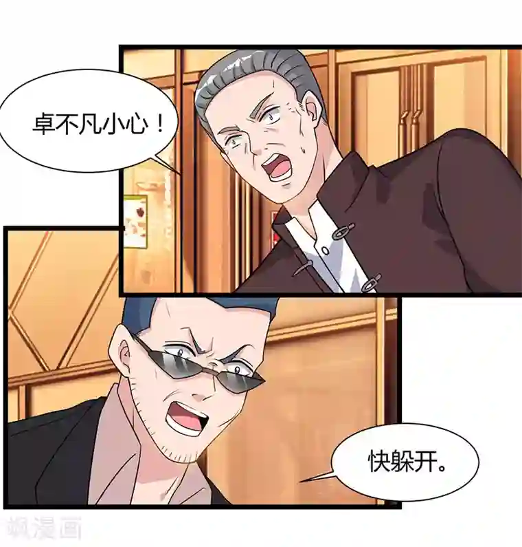 重生弃少归来第19话 这天要变了！