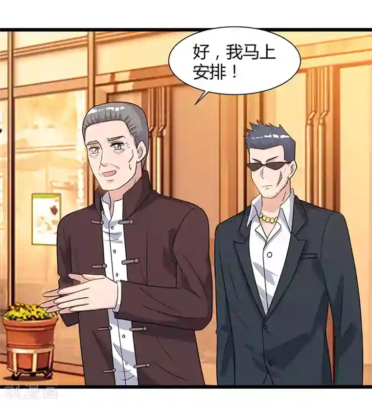 重生弃少归来第19话 这天要变了！