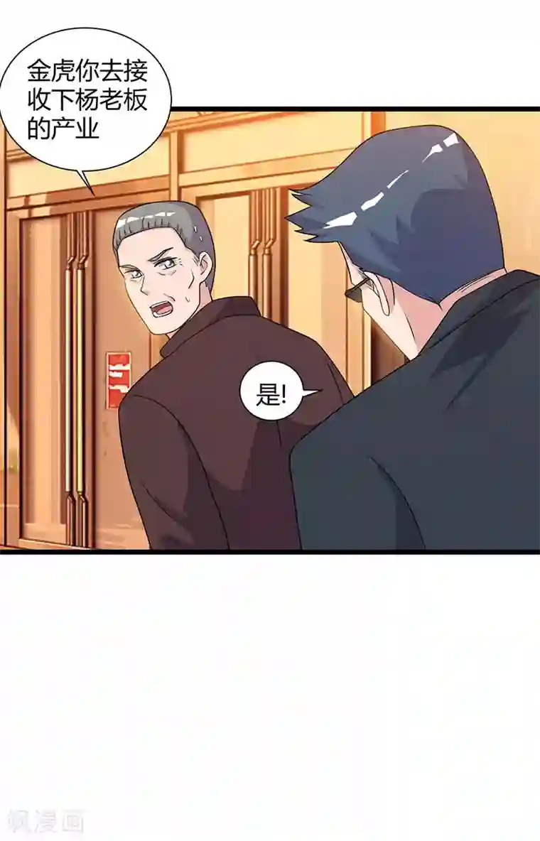 重生弃少归来第19话 这天要变了！
