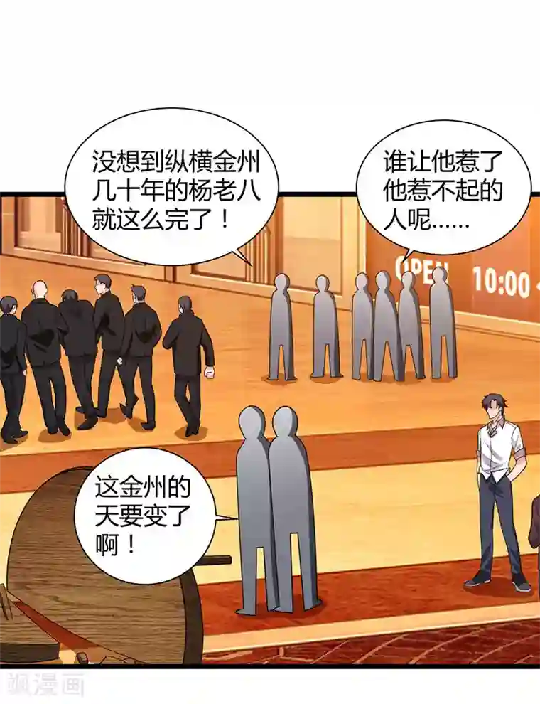 重生弃少归来第19话 这天要变了！