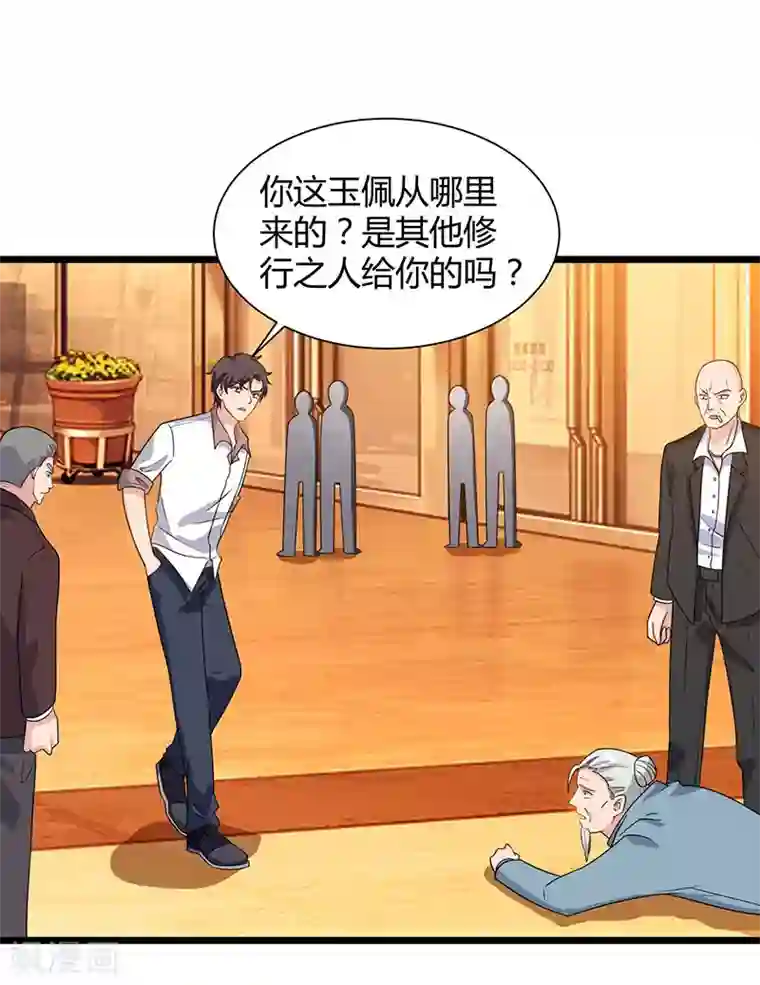 重生弃少归来第19话 这天要变了！