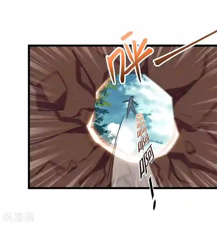 重生弃少归来第19话 这天要变了！