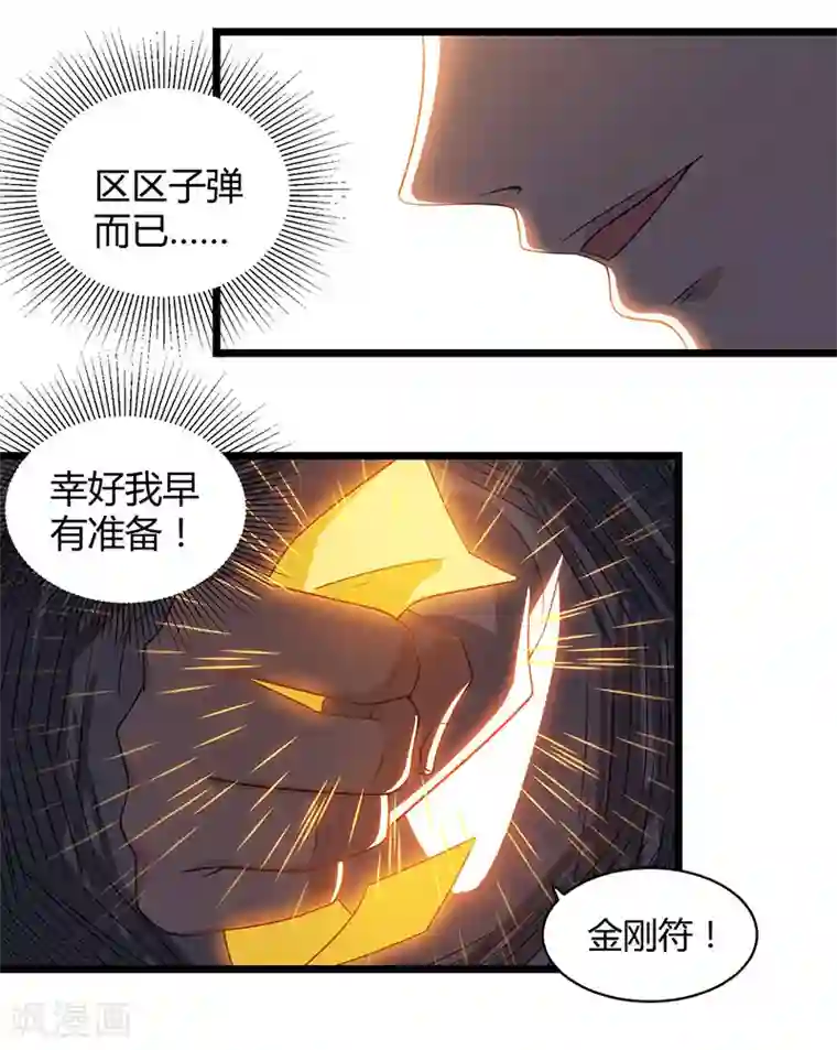 重生弃少归来第19话 这天要变了！