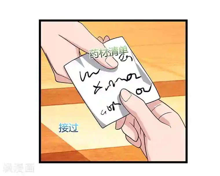 重生弃少归来第19话 这天要变了！