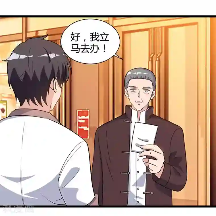 重生弃少归来第19话 这天要变了！