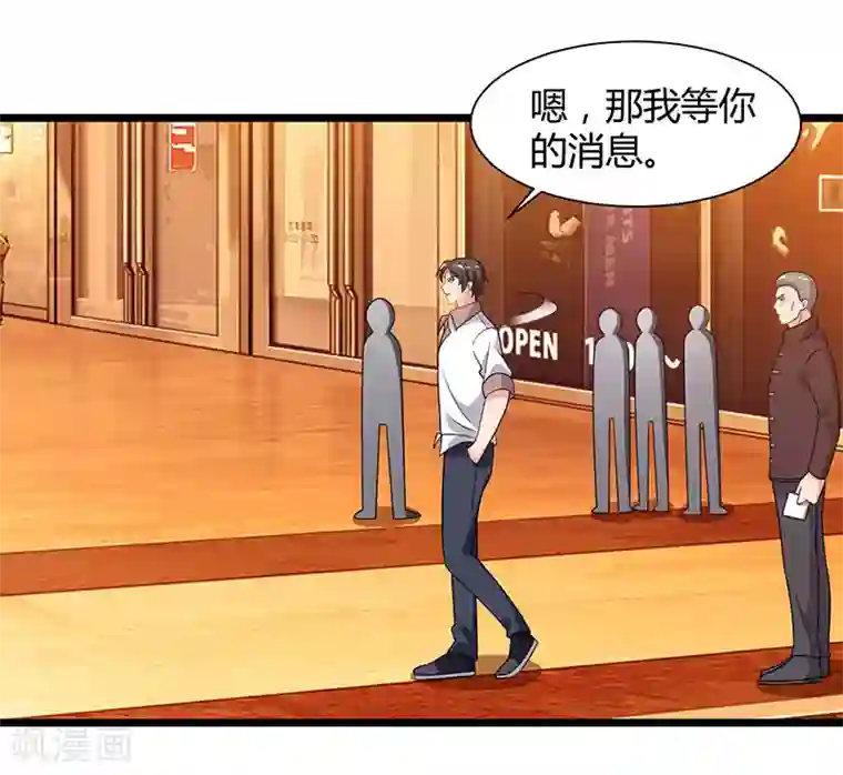 重生弃少归来第19话 这天要变了！