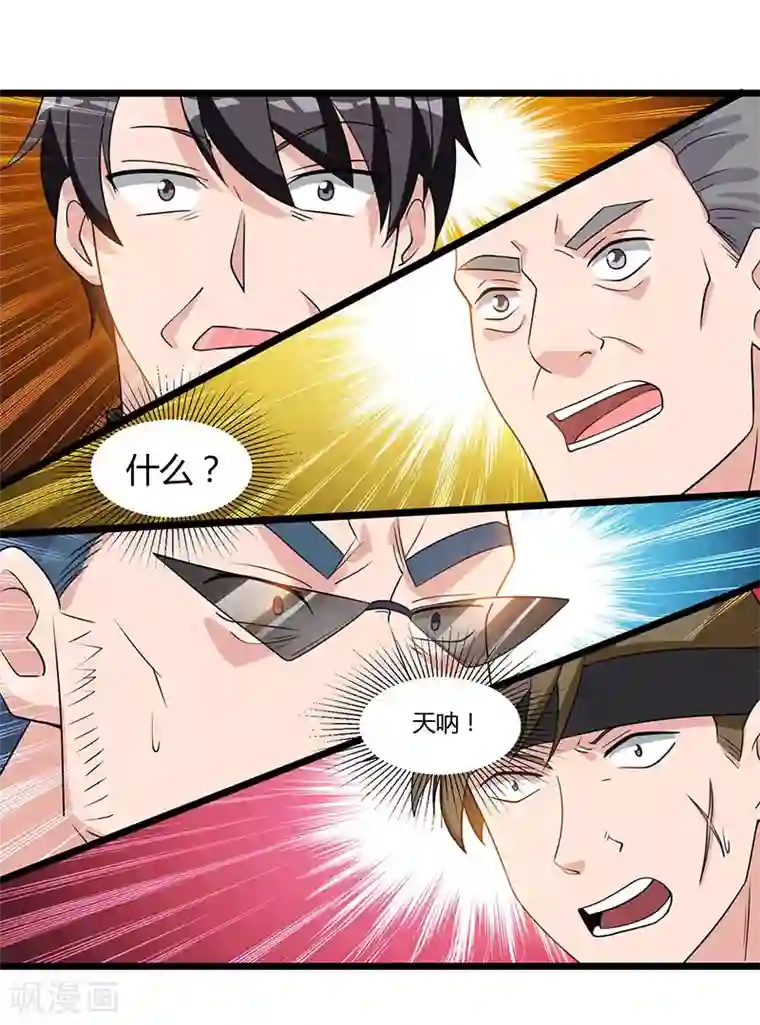 重生弃少归来第19话 这天要变了！