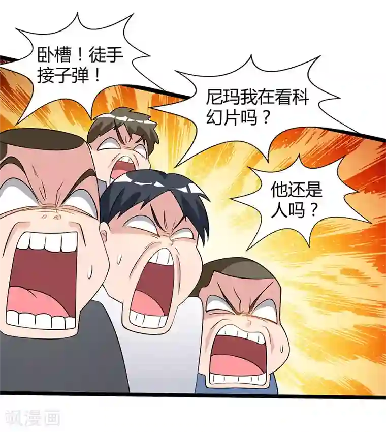 重生弃少归来第19话 这天要变了！