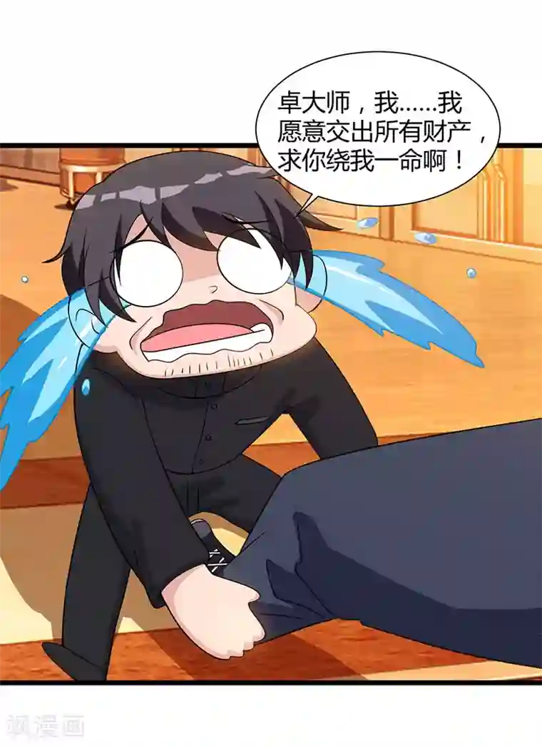 重生弃少归来第19话 这天要变了！