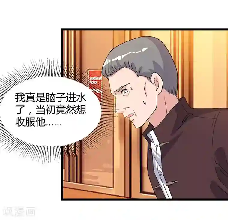 重生弃少归来第19话 这天要变了！