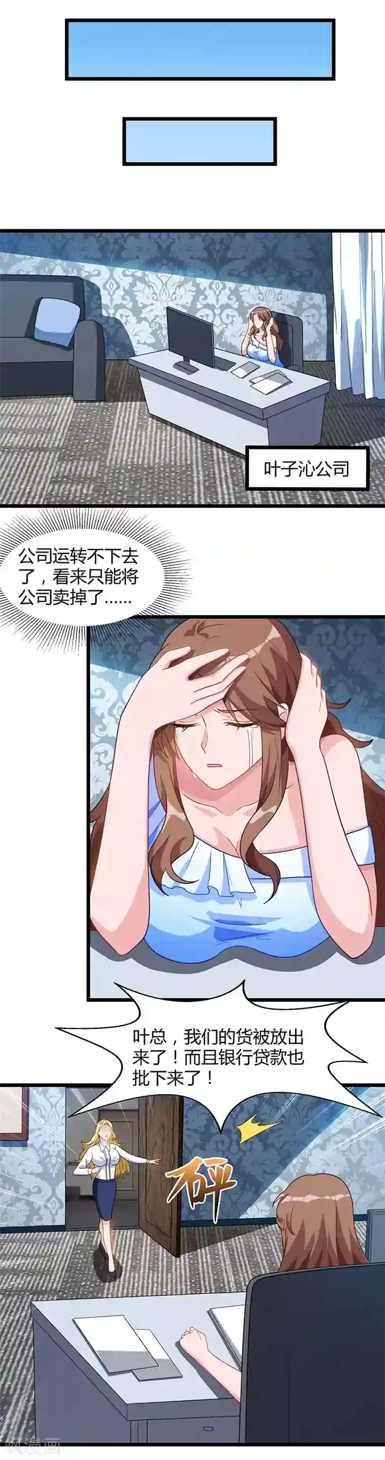 重生弃少归来第20话 地火八卦阵