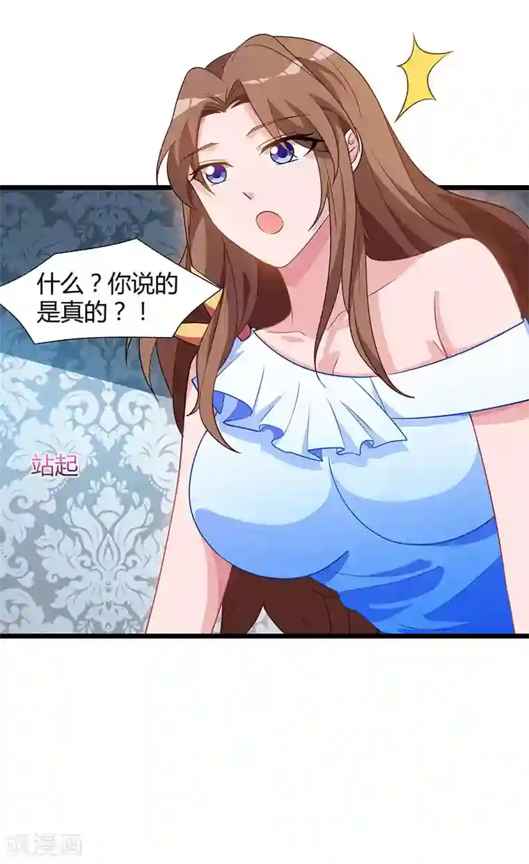 重生弃少归来第20话 地火八卦阵