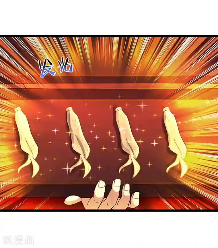 重生弃少归来第20话 地火八卦阵