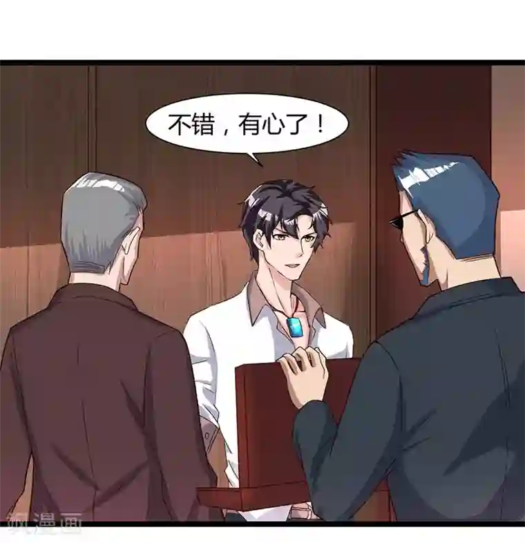 重生弃少归来第20话 地火八卦阵