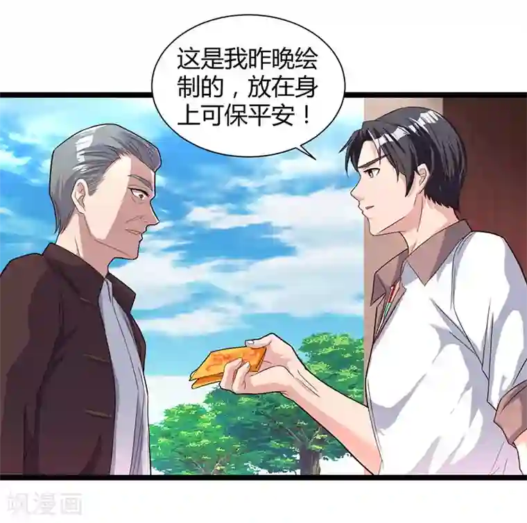 重生弃少归来第20话 地火八卦阵