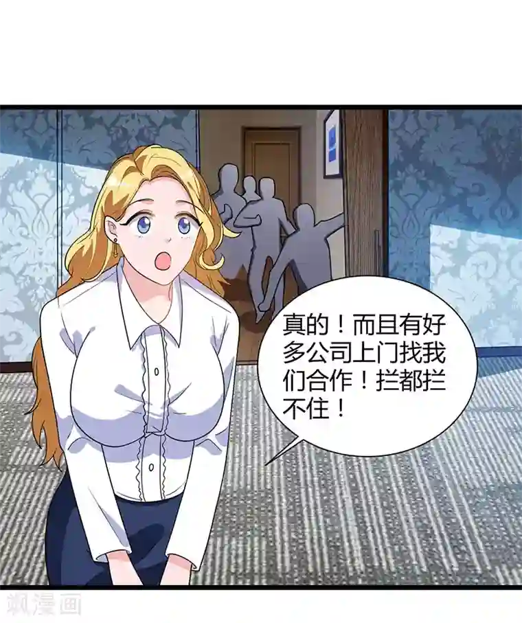 重生弃少归来第20话 地火八卦阵