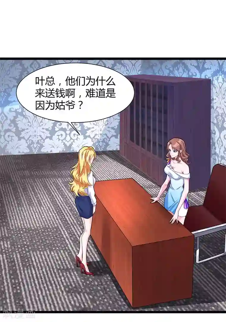 重生弃少归来第20话 地火八卦阵