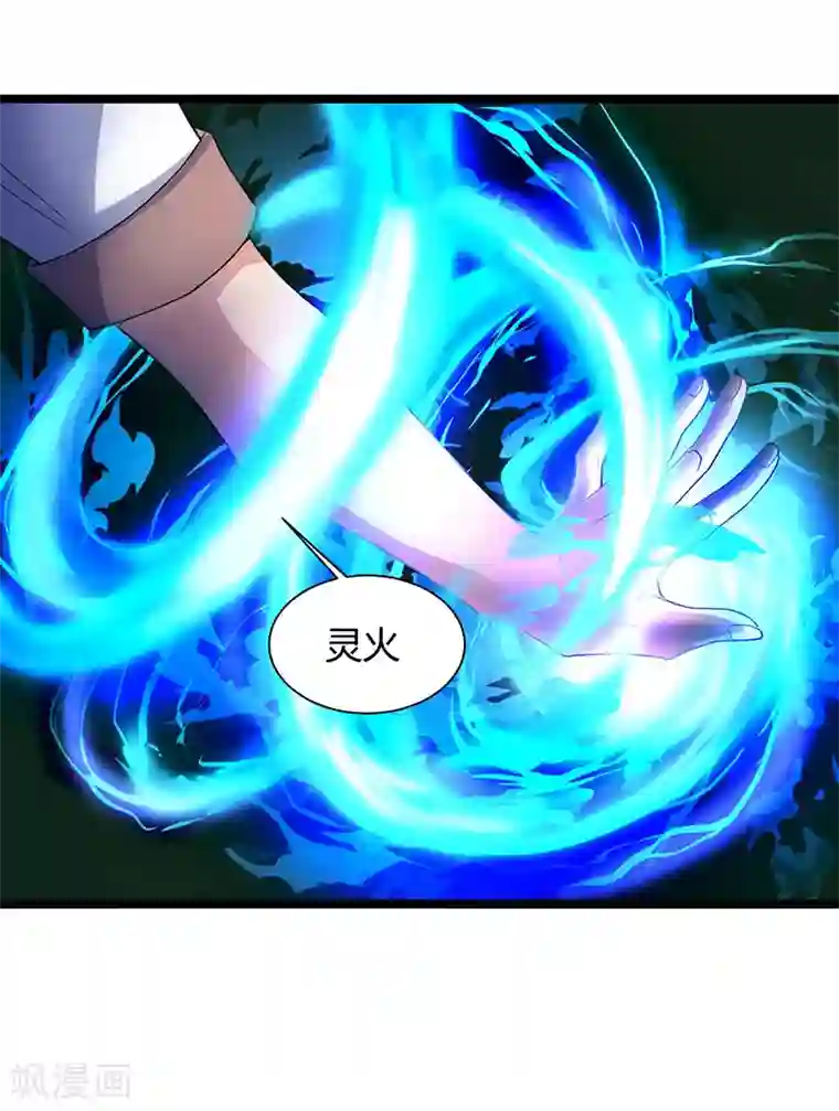 重生弃少归来第21话 九阴之体