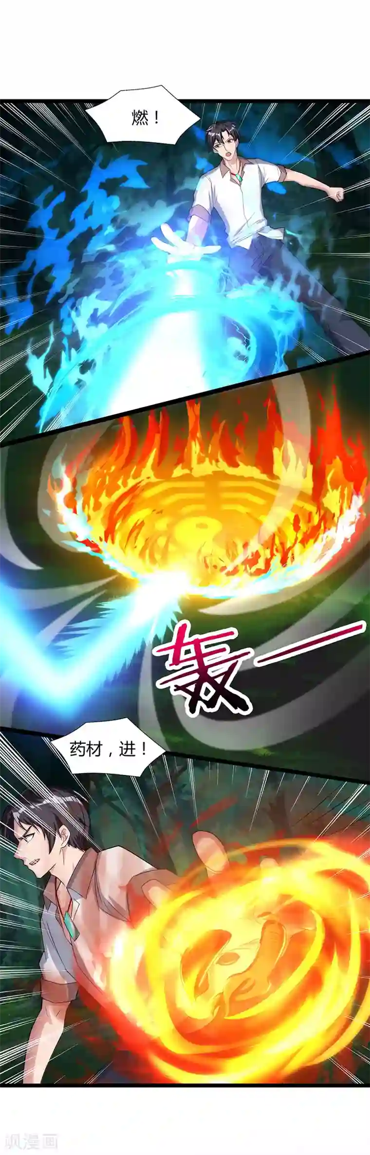 重生弃少归来第21话 九阴之体