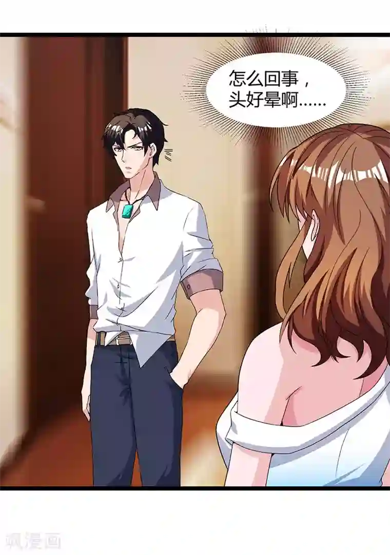 重生弃少归来第21话 九阴之体