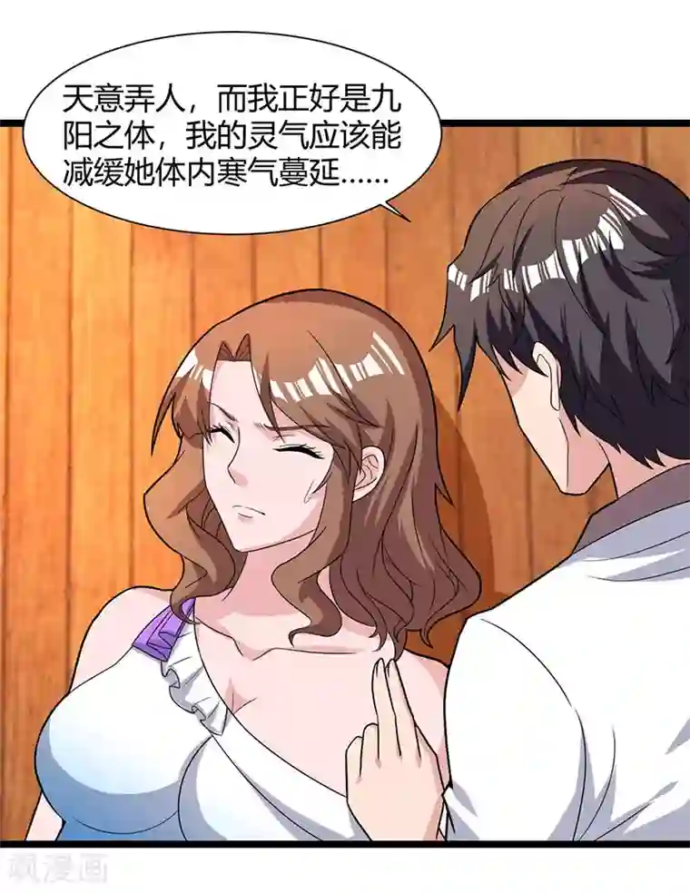 重生弃少归来第21话 九阴之体