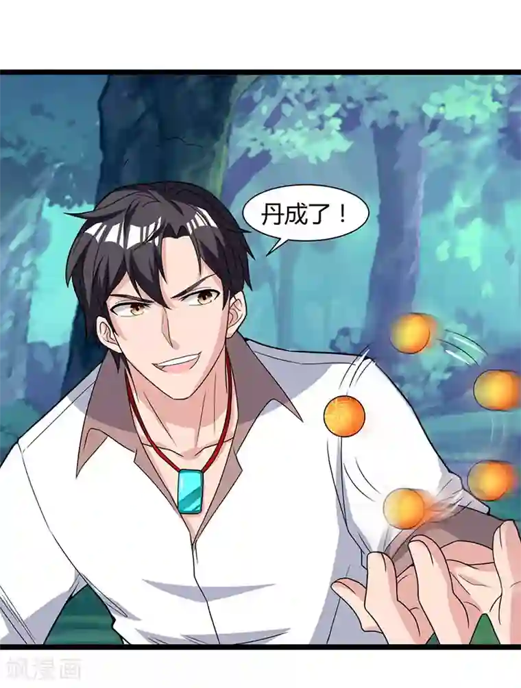 重生弃少归来第21话 九阴之体