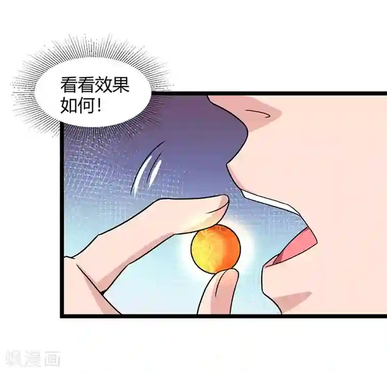 重生弃少归来第21话 九阴之体