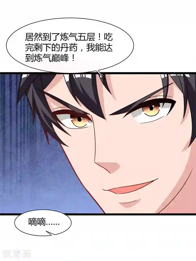 重生弃少归来第21话 九阴之体