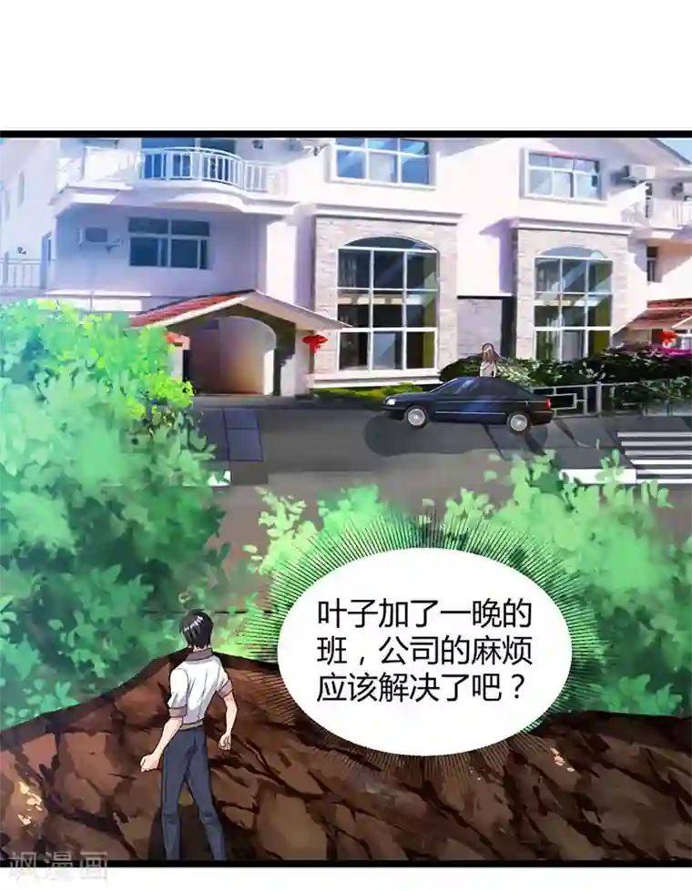 重生弃少归来第21话 九阴之体