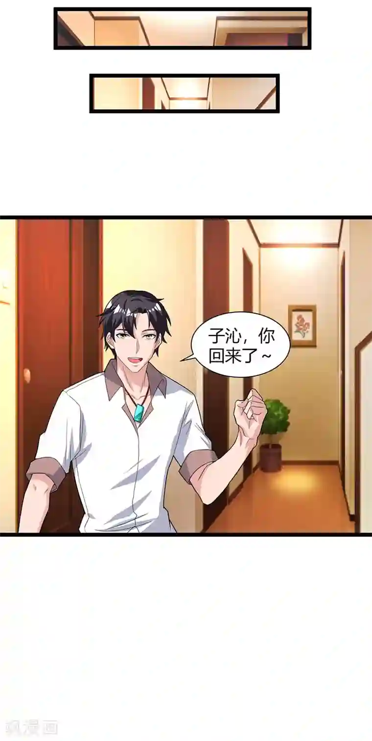 重生弃少归来第21话 九阴之体